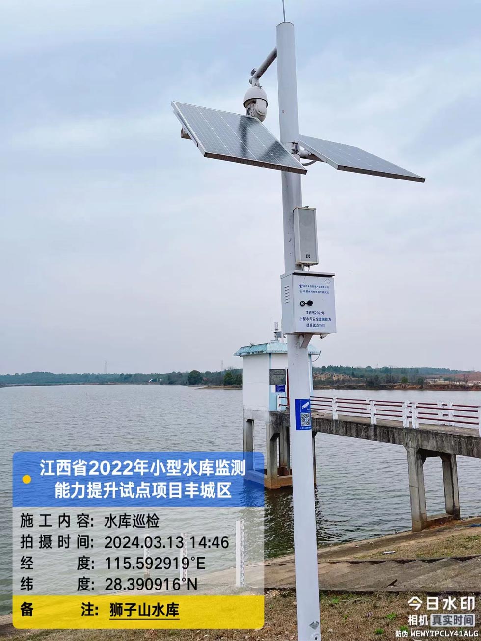 2022年小型水庫(kù)安全監(jiān)測(cè)能力提升項(xiàng)目